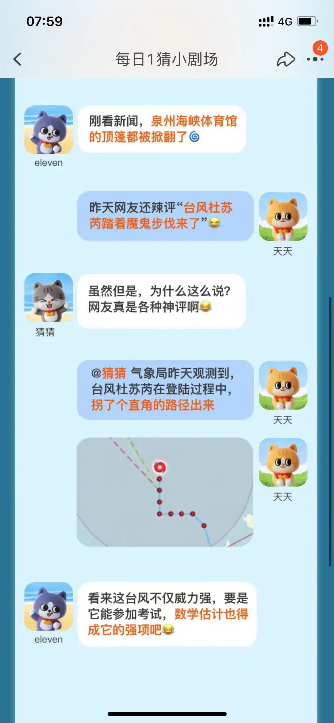 《淘宝》大赢家每日一猜7月29日答案分享
