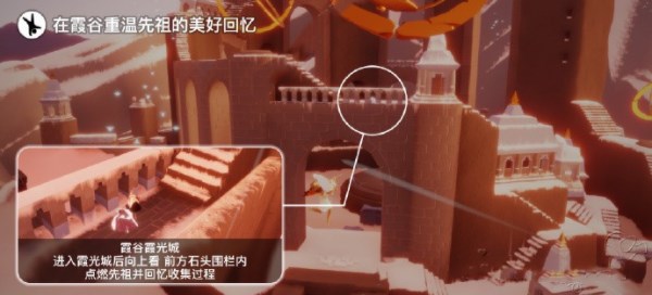 《光遇》2023年7月29日每日任务攻略介绍