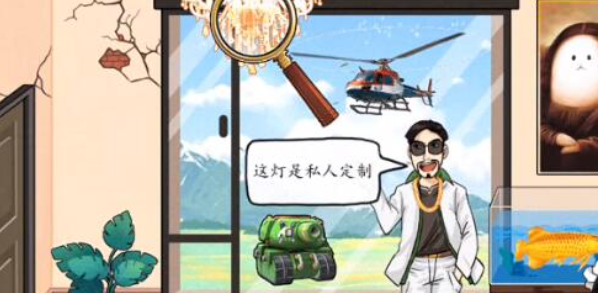 《汉字找茬王》房屋待售关卡速通攻略