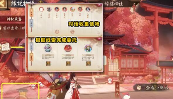 《阴阳师》缘说物语第三天关卡通关思路分享