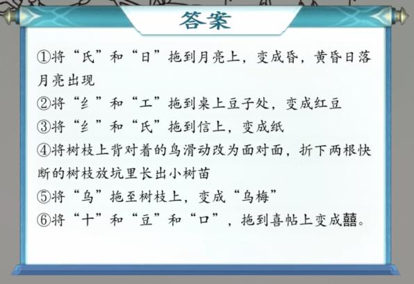 《全民汉字王》爱情诗歌如何通关