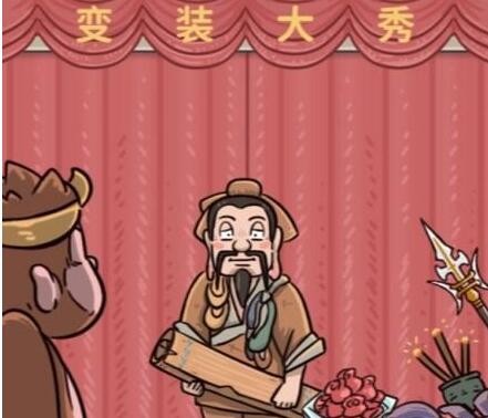 《全民汉字王》三国换装让四人成功换装如何通关
