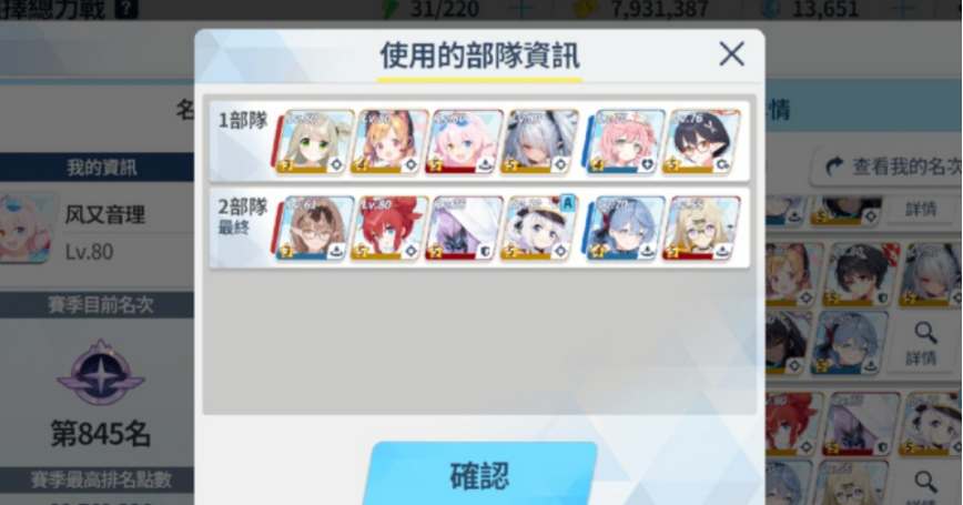 《蔚蓝档案》国服公测礼包码大全