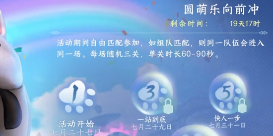 《逆水寒》武林萌主获取方法介绍