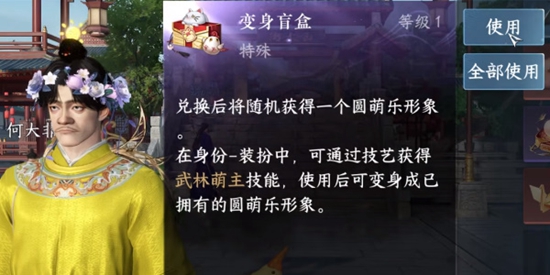 《逆水寒》武林萌主获取方法介绍