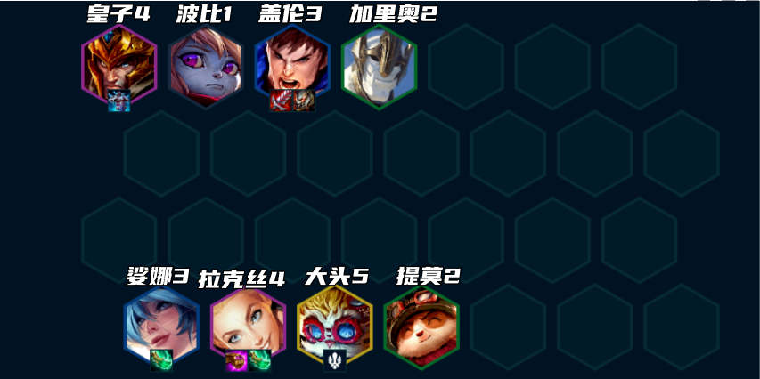 《云顶之弈》S9打气盖伦阵容搭配攻略