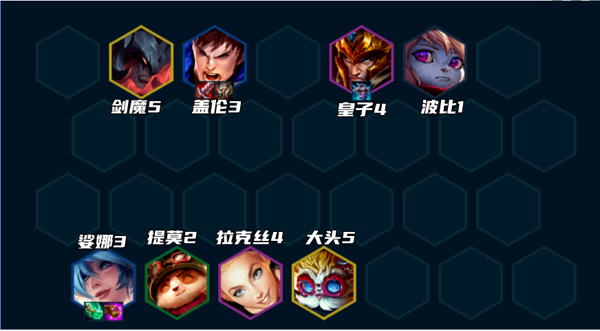 《云顶之弈》S9打气盖伦阵容搭配攻略