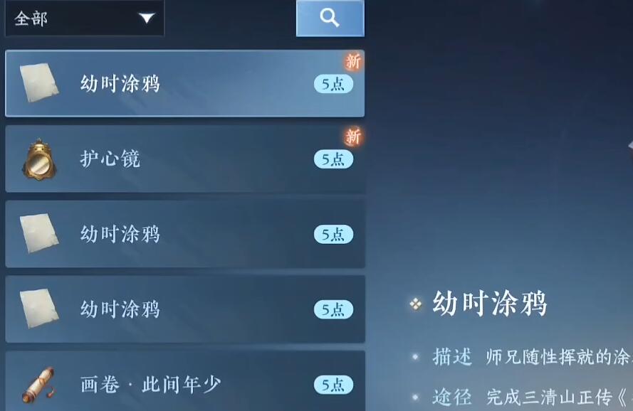 《逆水寒手游》凌云神宵怎么获得