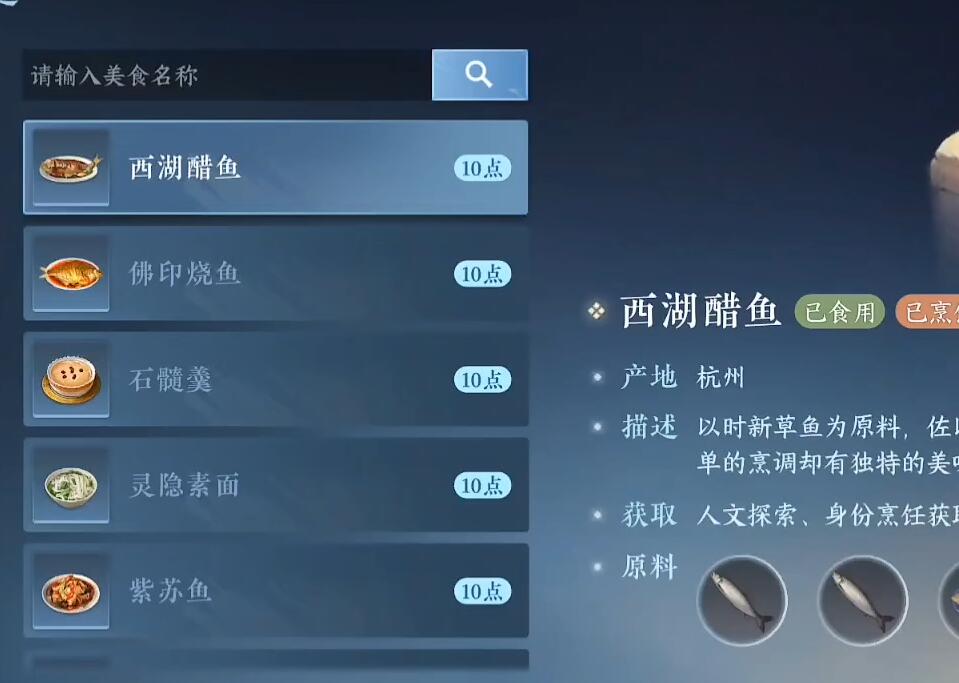 《逆水寒手游》凌云神宵怎么获得