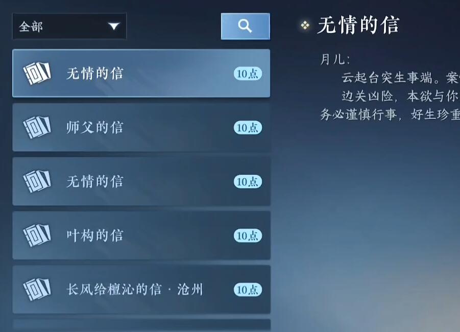 《逆水寒手游》凌云神宵怎么获得