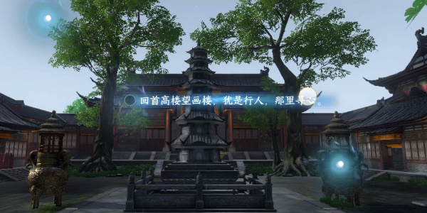 《逆水寒手游》杭州词话灵隐寺怎么做