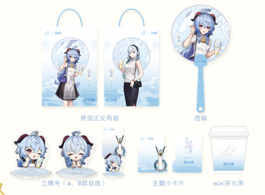 《原神》喜茶2023联动活动什么时候开始