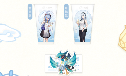 《原神》喜茶2023联动活动什么时候开始