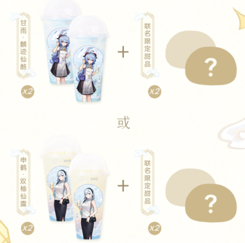 《原神》喜茶2023联动活动什么时候开始