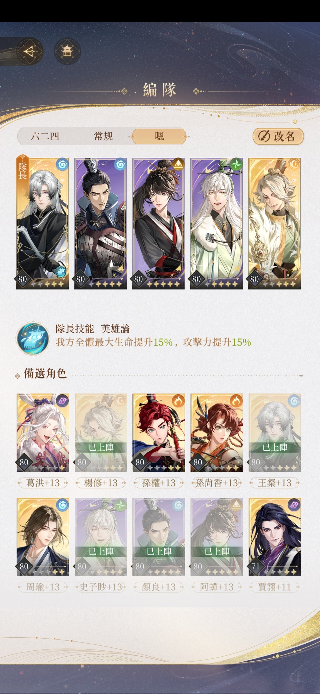 《代号鸢》主线9-20打法通关攻略