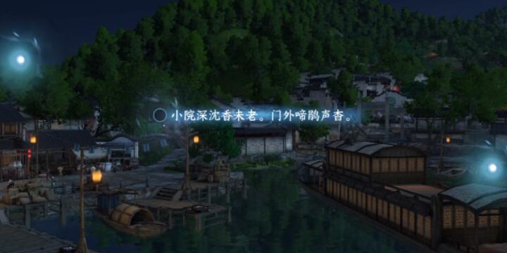 《逆水寒》手游磁州词话思恩码头任务攻略