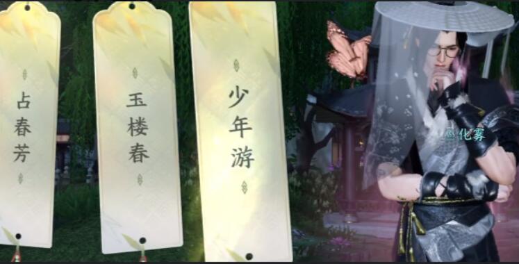《逆水寒手游》杭州词话苏堤春晓任务攻略