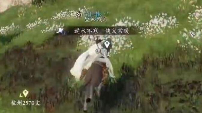 《逆水寒》手游春华佑世怎么获得