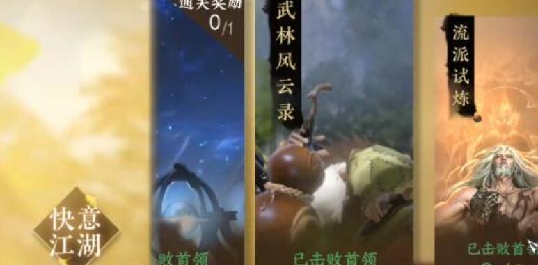 《逆水寒》手游春华佑世怎么获得