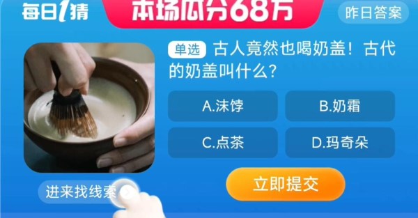《淘宝》大赢家每日一猜8月29日答案分享