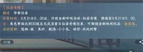 《逆水寒手游》双星洞怎么进入
