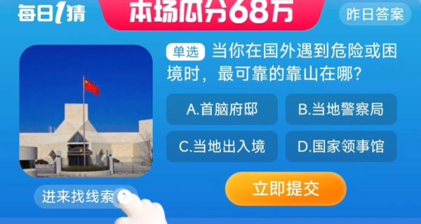 《淘宝》大赢家每日一猜8月31日答案分享