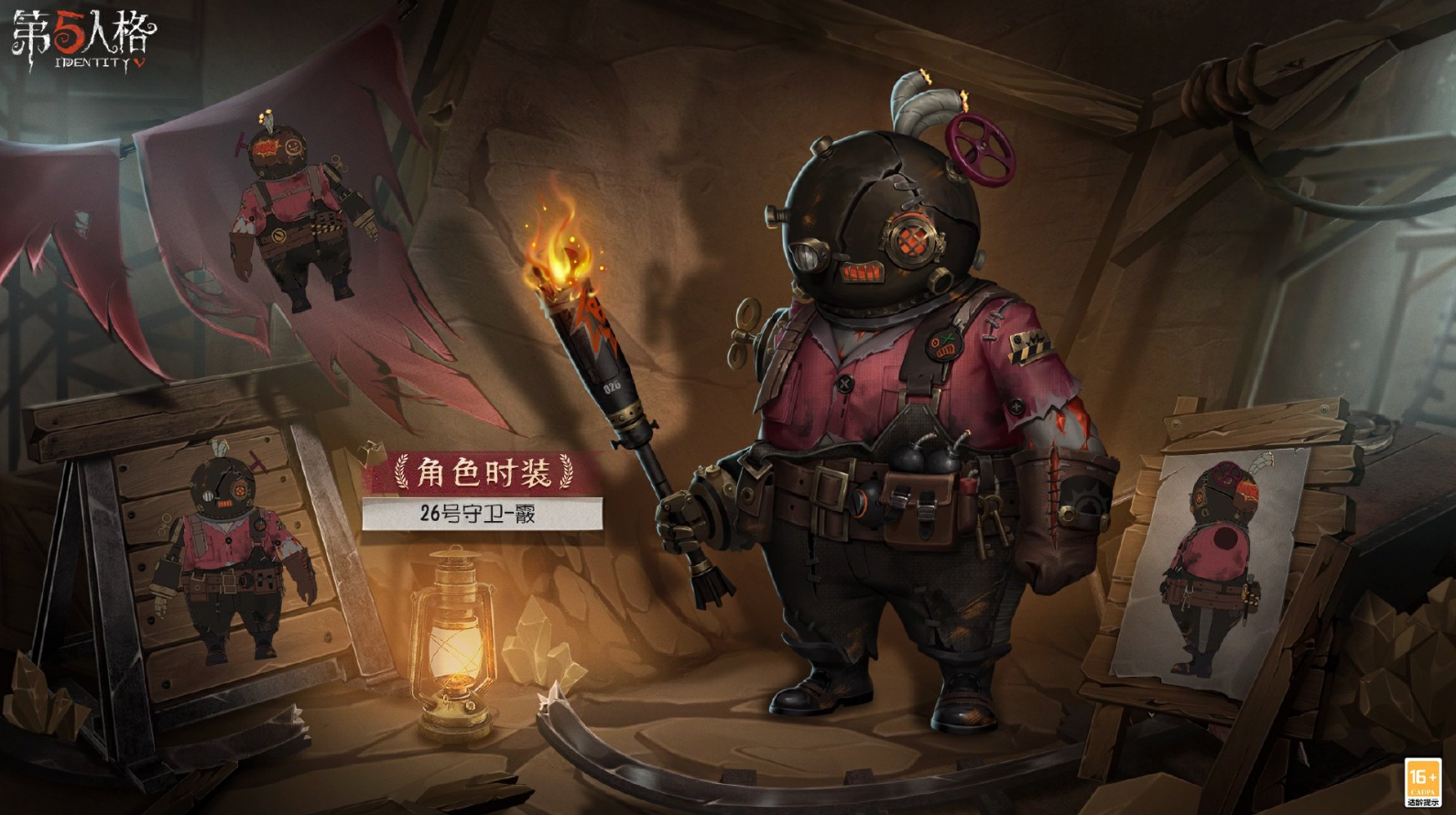 《第五人格》26号守卫赛季皮肤展示一览