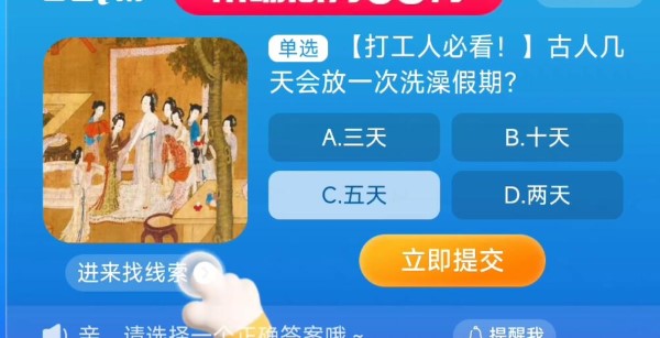 《淘宝》大赢家每日一猜9月7日答案分享