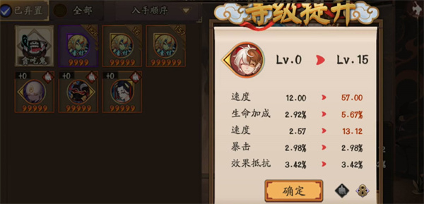 《阴阳师》渺念萤草什么时候上线