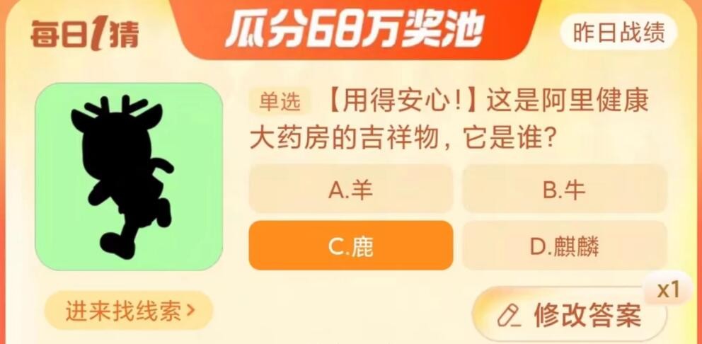 《淘宝》大赢家每日一猜9月13日答案分享