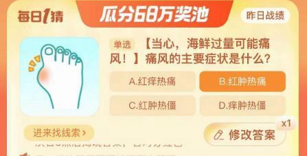 《淘宝》大赢家每日一猜9月14日答案分享