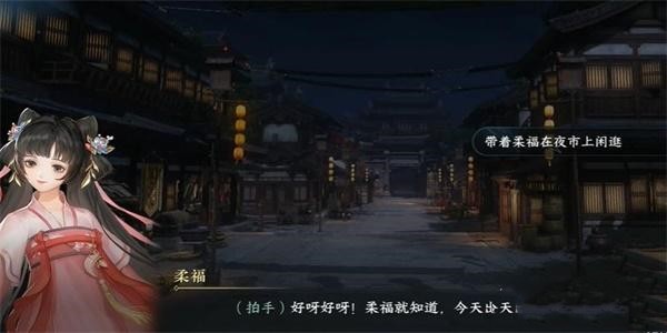 《逆水寒》手游载月归任务怎么做