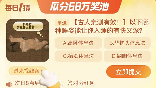 《淘宝》大赢家每日一猜9月18日答案分享