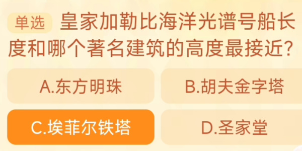 《淘宝》大赢家每日一猜9月21日答案分享