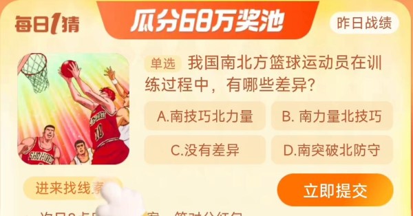 《淘宝》大赢家每日一猜9月22日答案分享