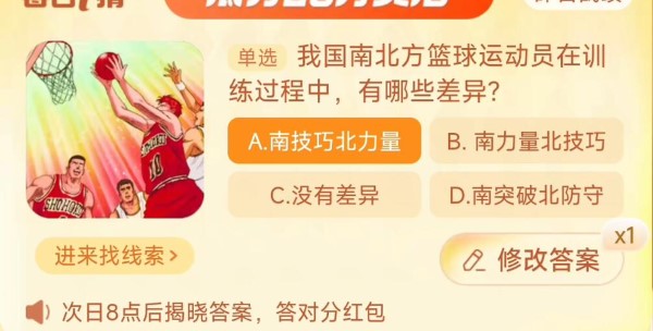 《淘宝》大赢家每日一猜9月22日答案分享
