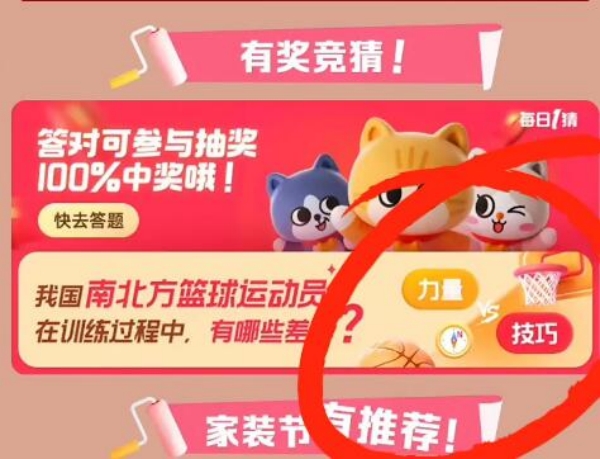 《淘宝》大赢家每日一猜9月22日答案分享