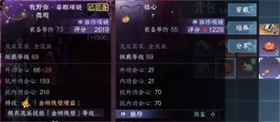 《逆水寒手游》万古铭心传闻任务完成方法介绍