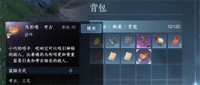 《逆水寒手游》万古铭心传闻任务完成方法介绍