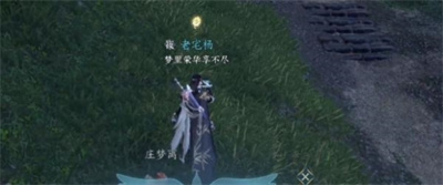 《逆水寒手游》万古铭心传闻任务完成方法介绍