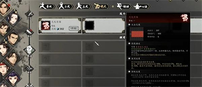 《逸剑风云决》亢龙有悔获得方法介绍