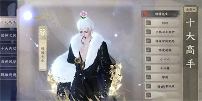 《逆水寒手游》排行榜任务完成方法介绍