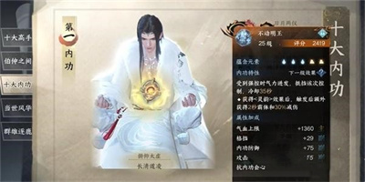 《逆水寒手游》排行榜任务完成方法介绍