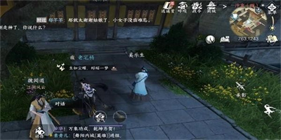 《逆水寒手游》排行榜任务完成方法介绍