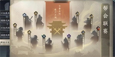 《逆水寒手游》排行榜任务完成方法介绍