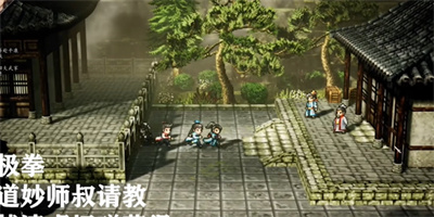 《逸剑风云决》太极拳获得方法介绍