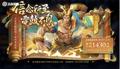 《王者荣耀》夺金活动返场皮肤介绍