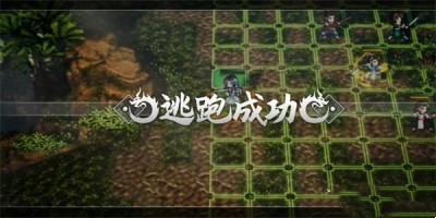 《逸剑风云决》燕未还入队方法一览