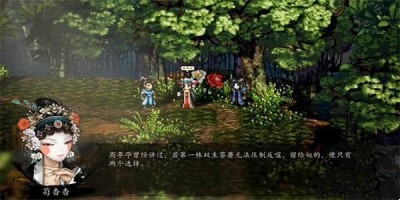 《逸剑风云决》燕未还入队方法一览