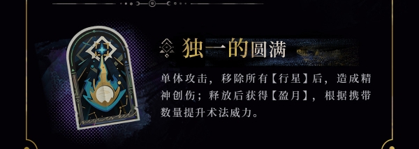 《重返未来：1999》伽菈波那玩法介绍